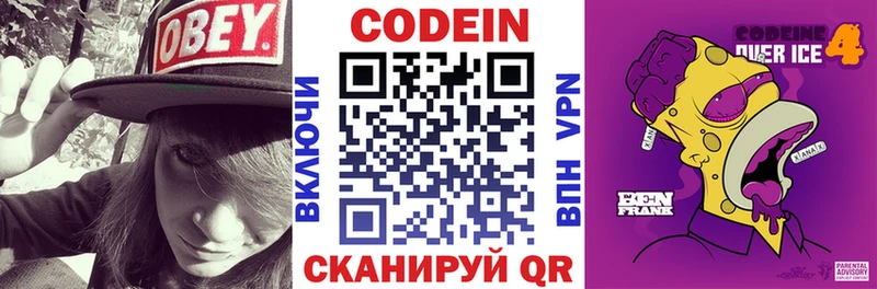 закладка Поронайск Кодеиновый сироп Lean Purple Drank