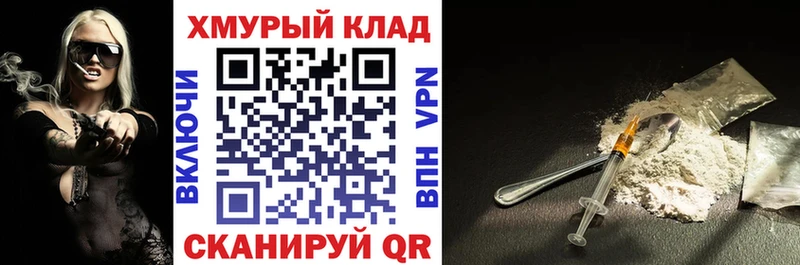 ГЕРОИН белый  Поронайск 