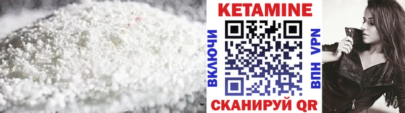 Кетамин ketamine Поронайск