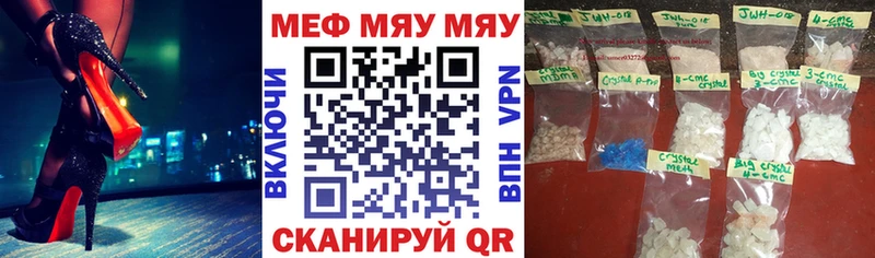МЕФ мяу мяу  darknet телеграм  Поронайск 
