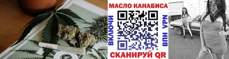 ТГК THC oil Поронайск